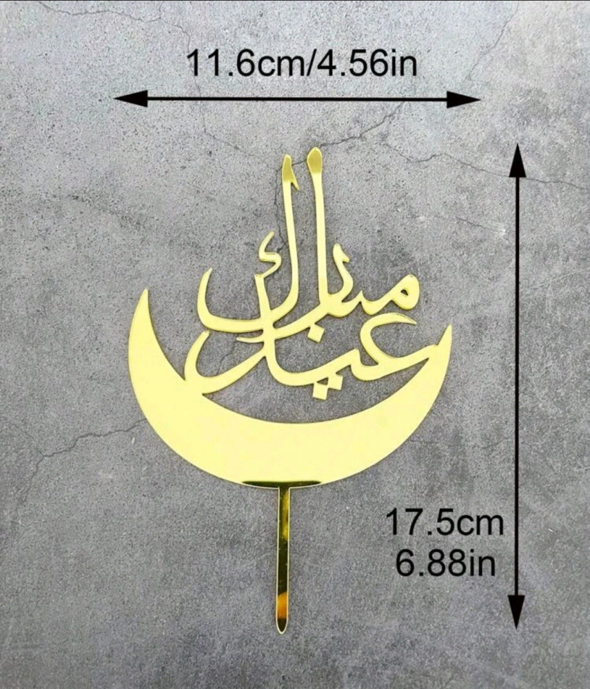 تغريسة عيد مبارك