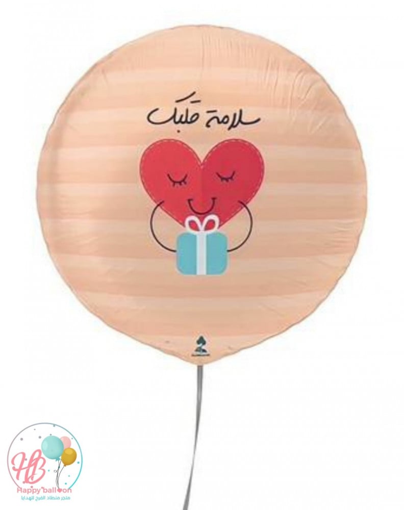 بالون قصدير سلامة قلبك