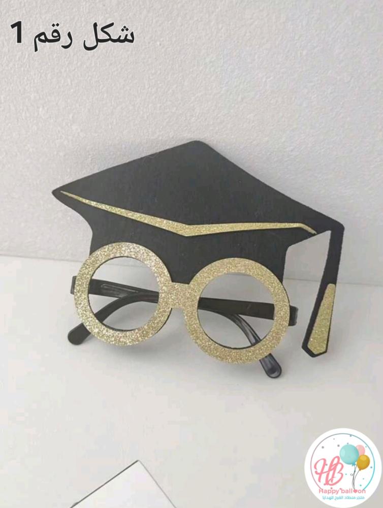 نظارات تخرج