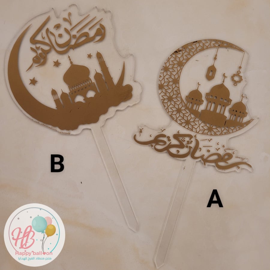 تغريسة رمضان
