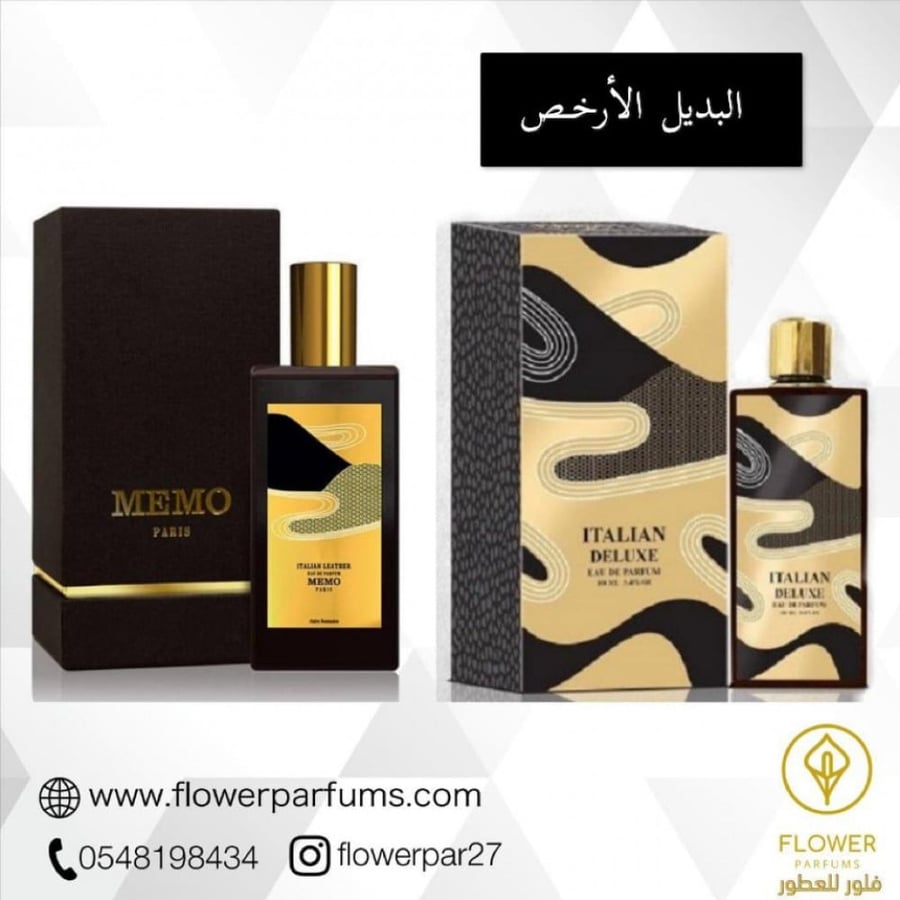 عطر اتليان ديلوكس 100مل