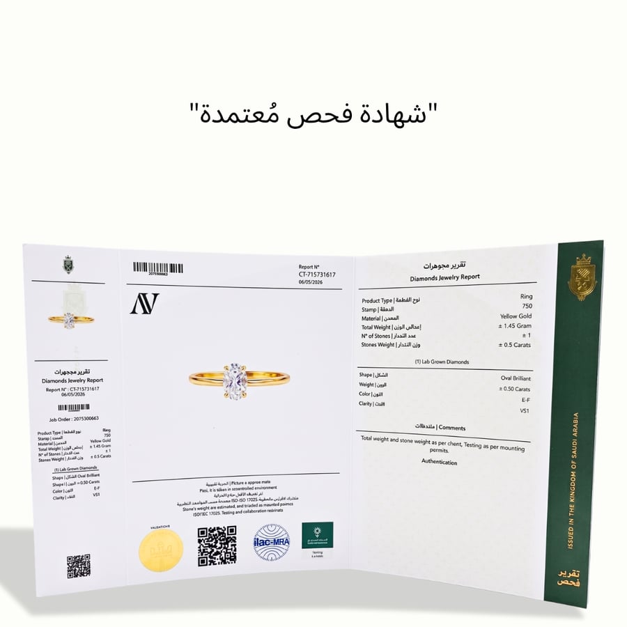خاتم سوليتير اوفال - نص قيراط