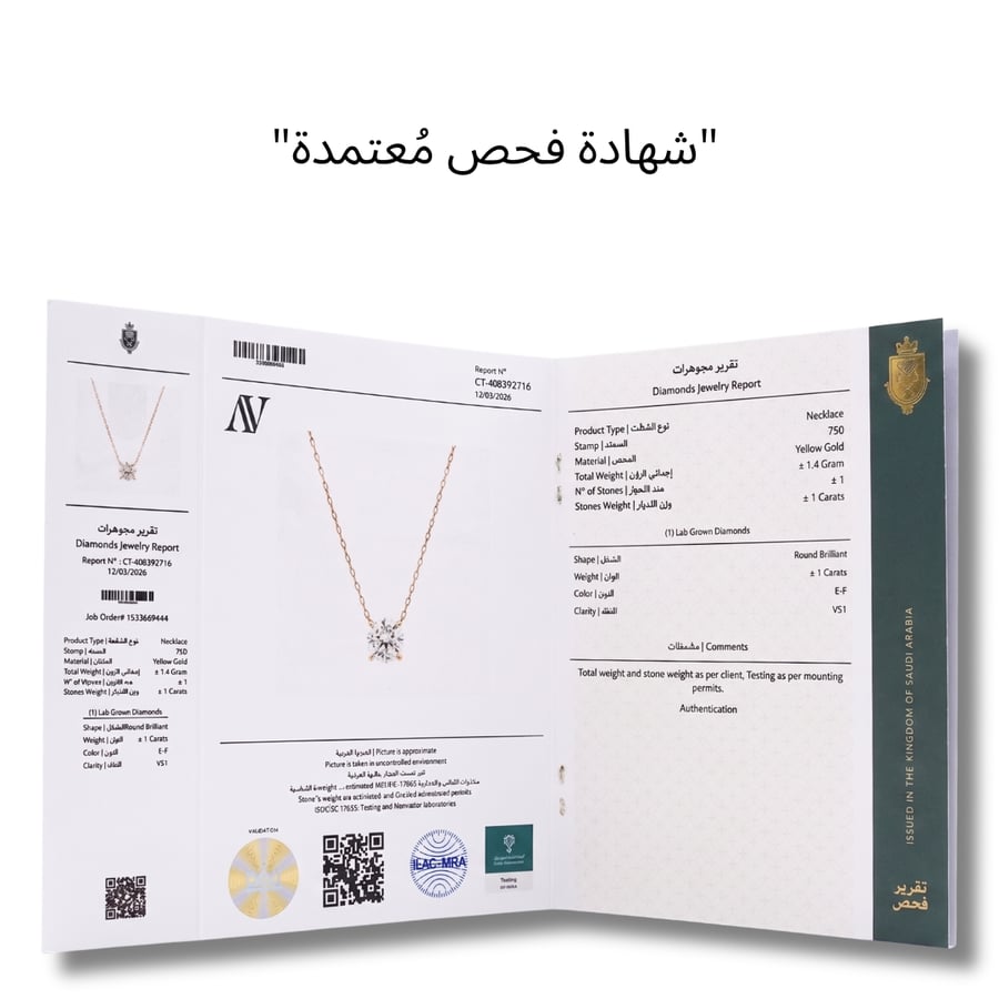 عقد سوليتير دائري - 1 قيراط