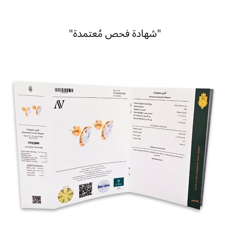 حلق سوليتير ماركيز - 2 قيراط للجوز