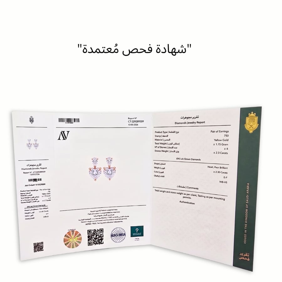حلق سوليتير القلب - 2.3 قيراط للجوز