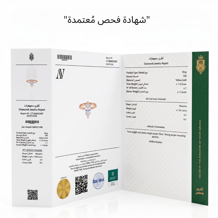 خاتم سوليتير ماركيز - 1 قيراط
