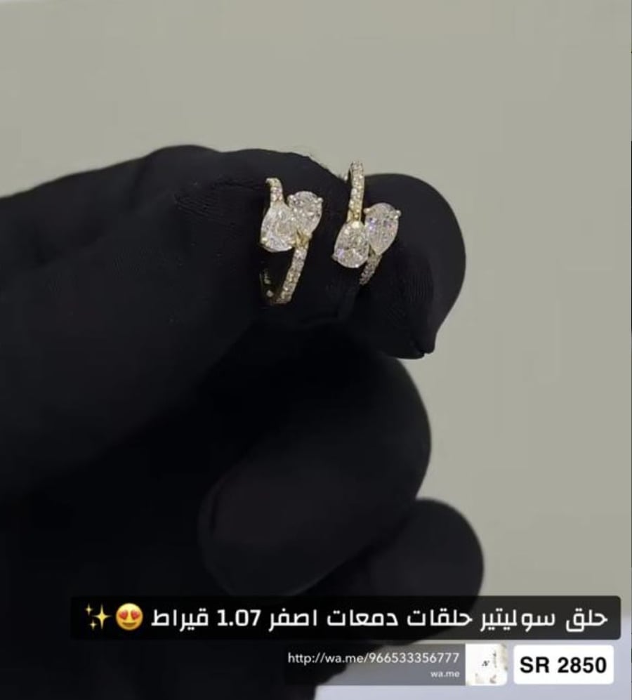حلق سوليتير حلقات دمعات اصفر 1.07 قيراط