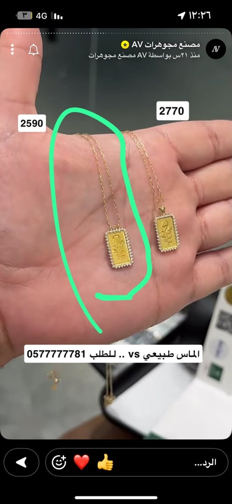 سبيكه ذهب والماس طبيعي