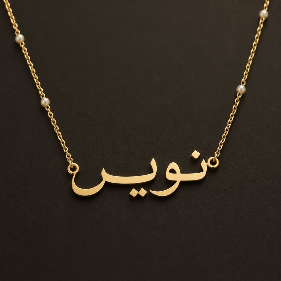 Noura's name is gold.