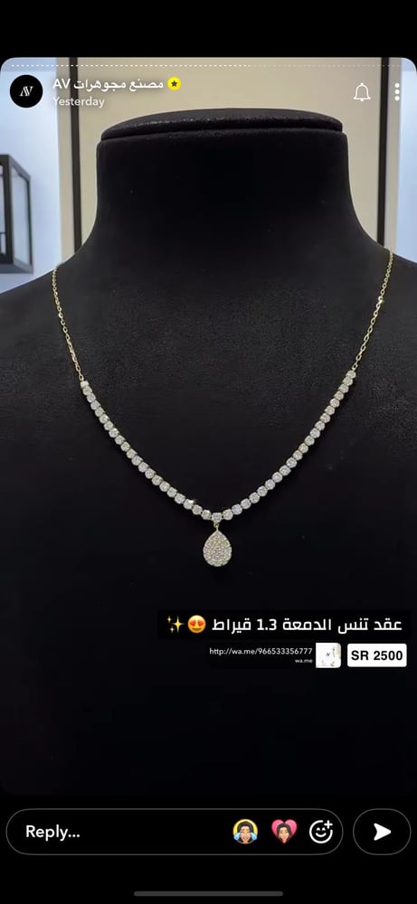عقد الماس