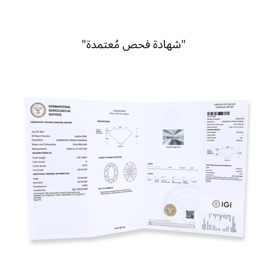 حلق سوليتير اوفال - 2 قيراط للجوز