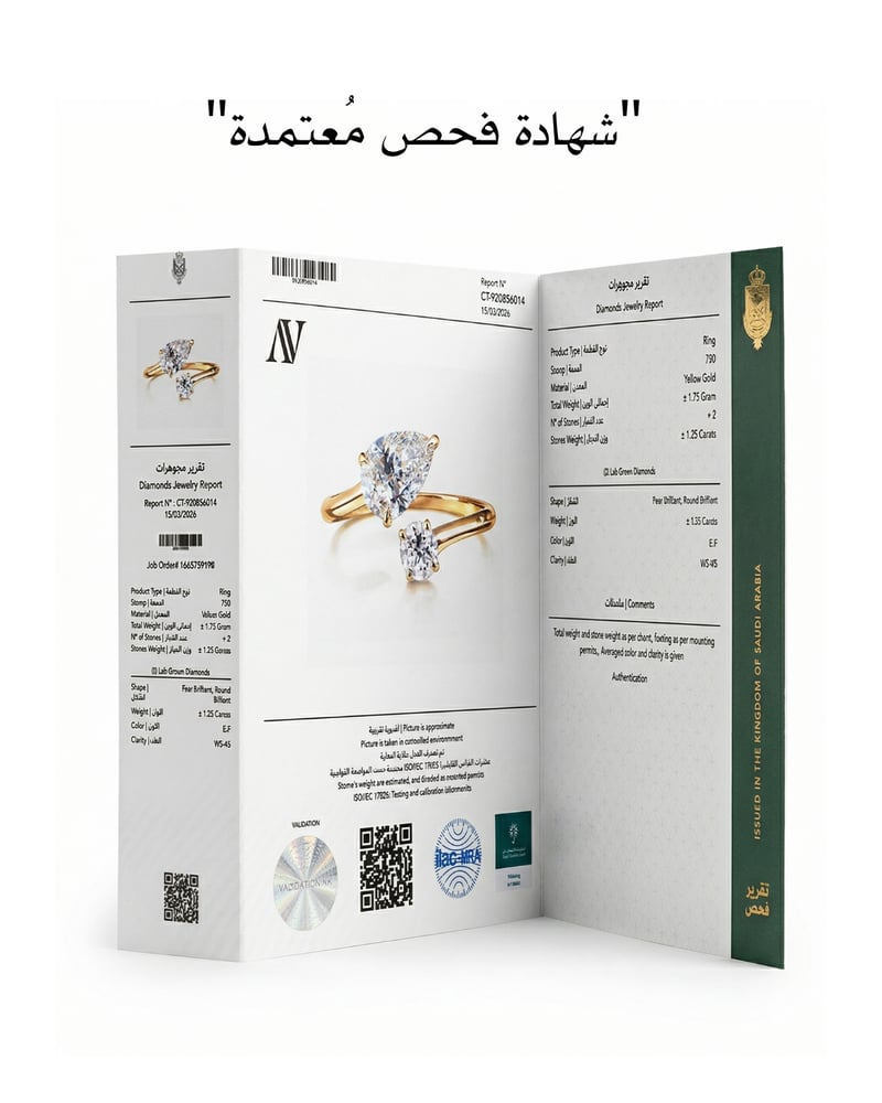 خاتم سوليتير المها - 1.25  قيراط