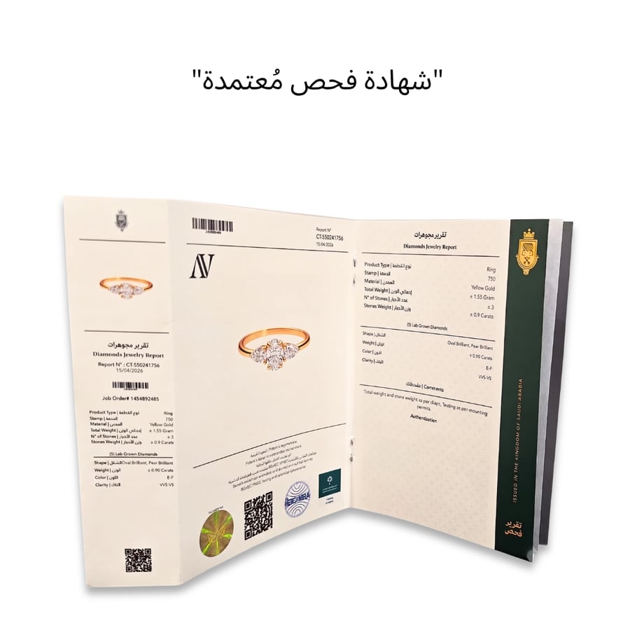 خاتم سوليتير ثُلاثي-0.83 قيراط