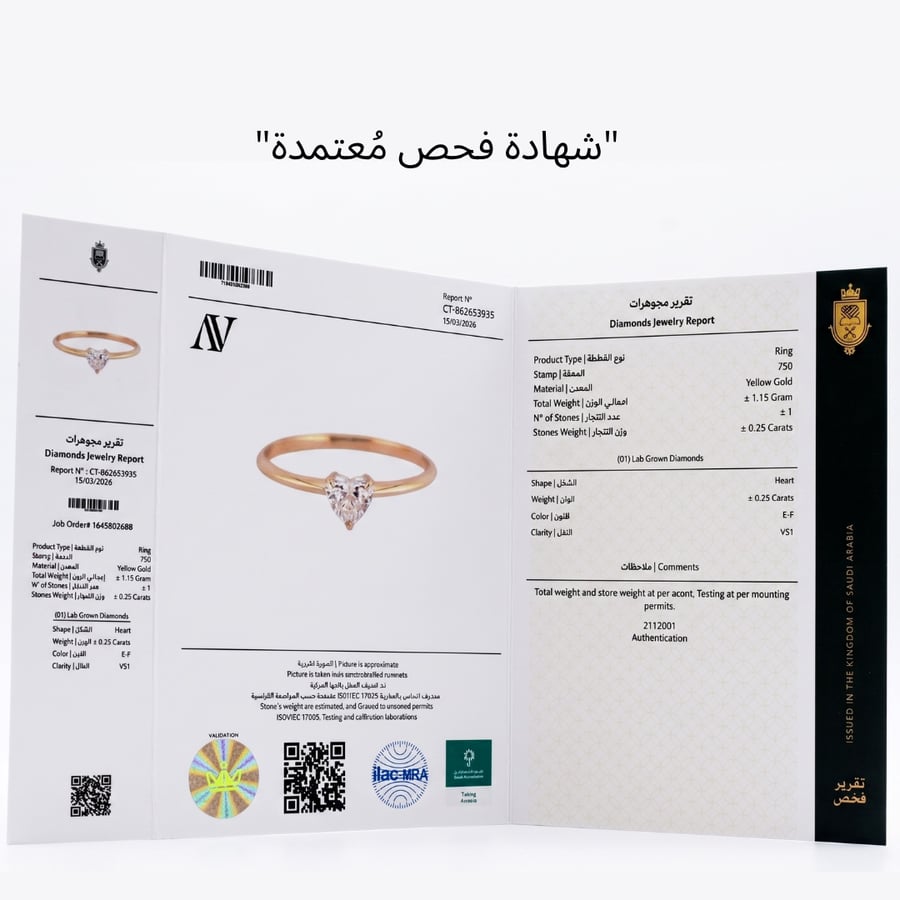 خاتم سوليتير القلب - ربع قيراط