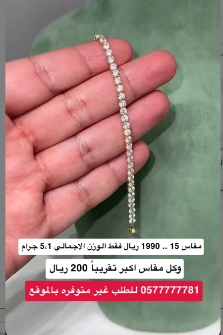 سوارة ذهب اصفر على زركون عيار 18