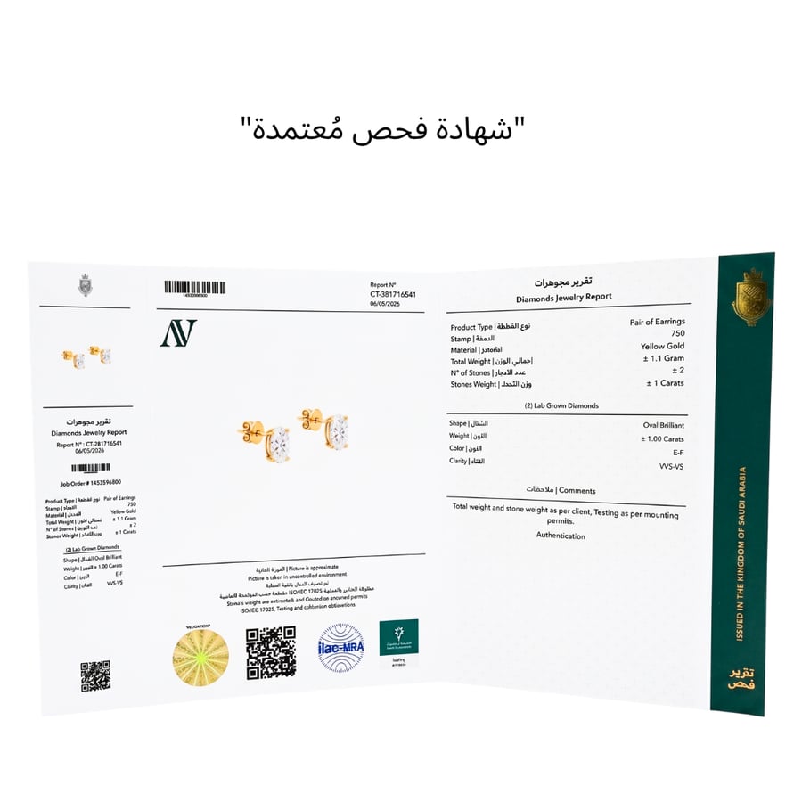 حلق سوليتير اوفال 1 قيراط للجوز