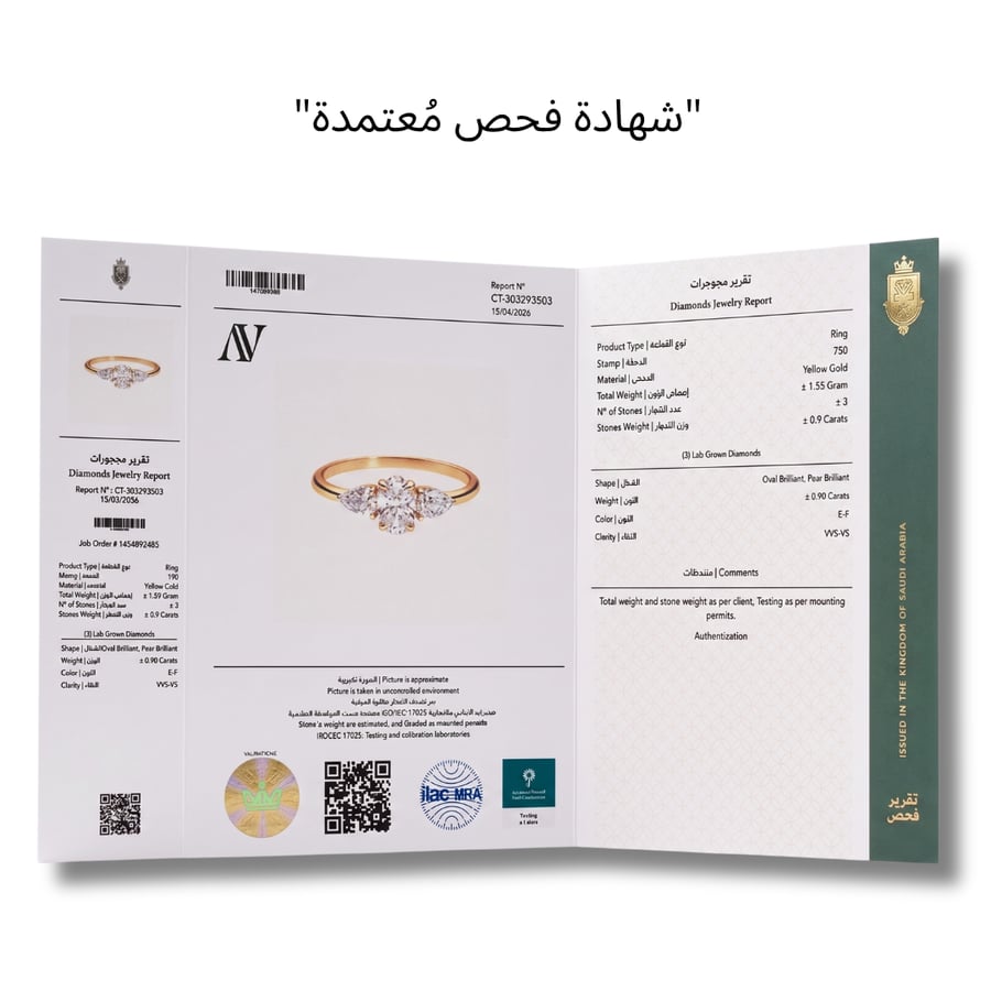 خاتم سوليتير  ثُلاثي - 0.83 قيراط