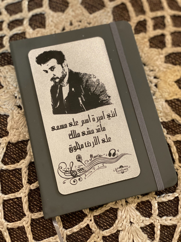 نوت بوك حفر ليزر ماجد المهندس
