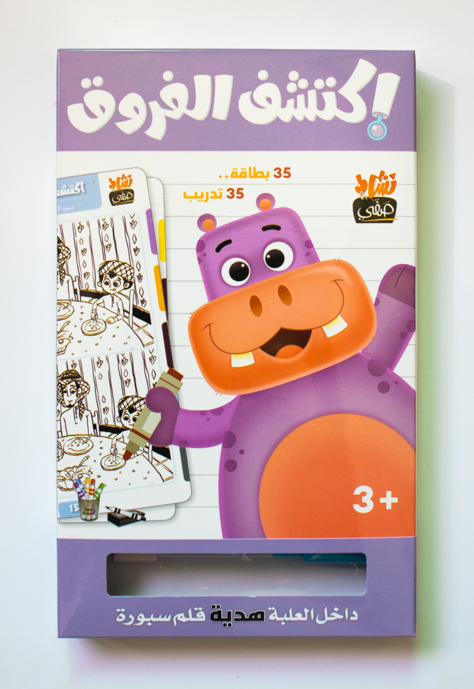 Discover the differences cards