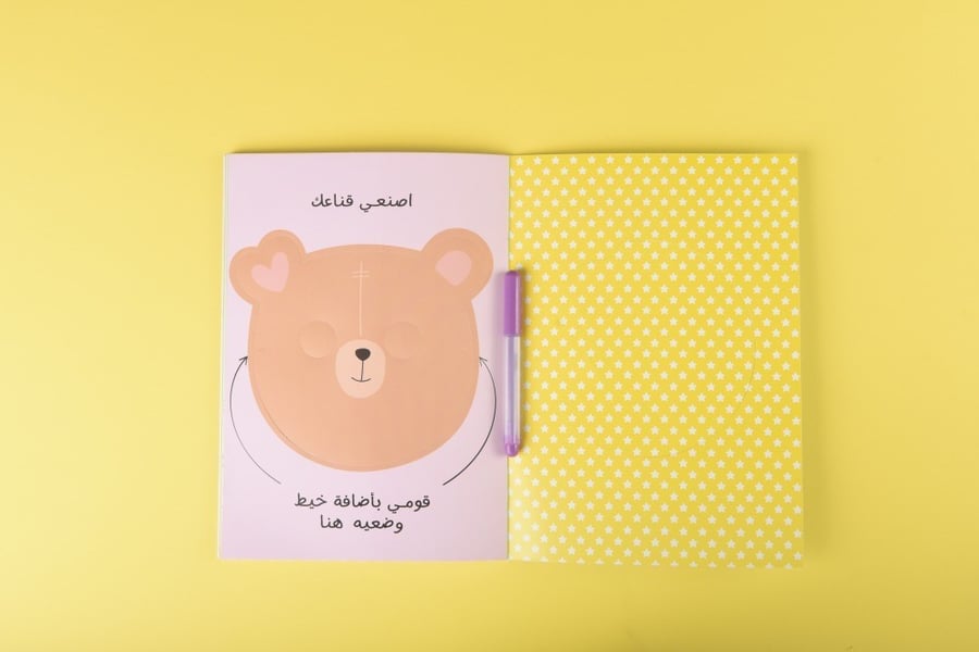 انشطة العيد للأطفال