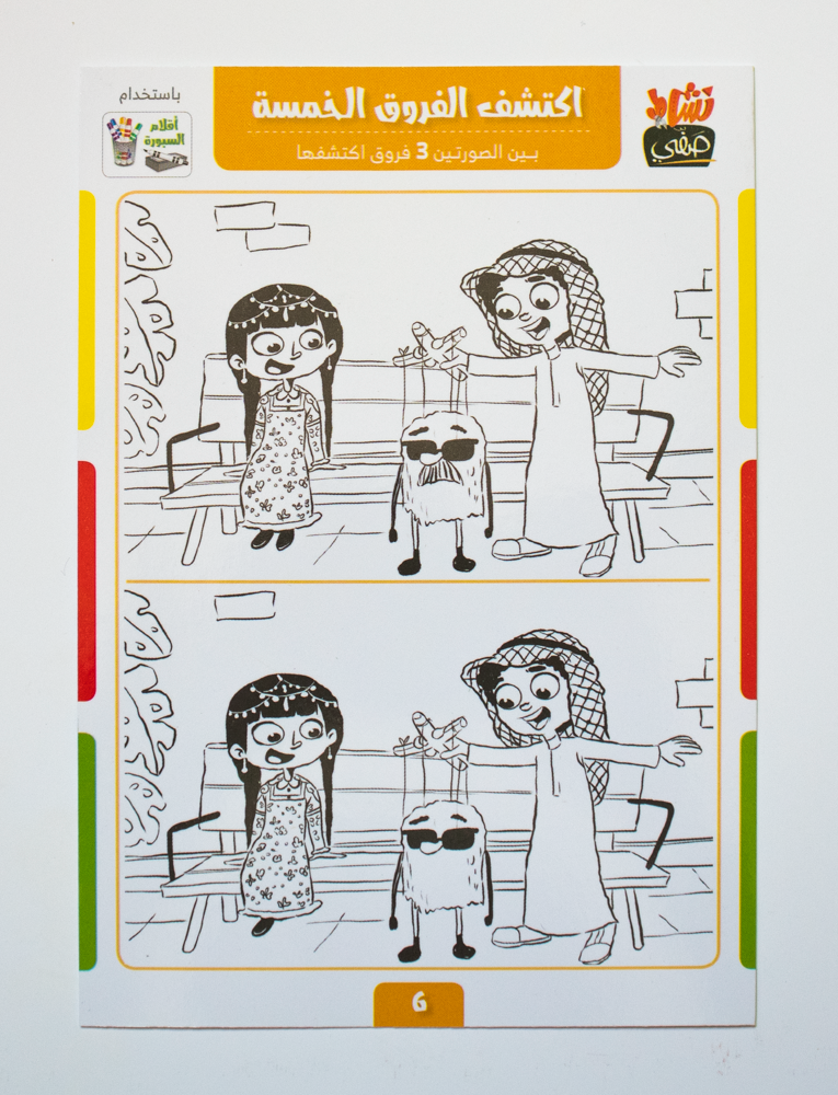 Discover the differences cards