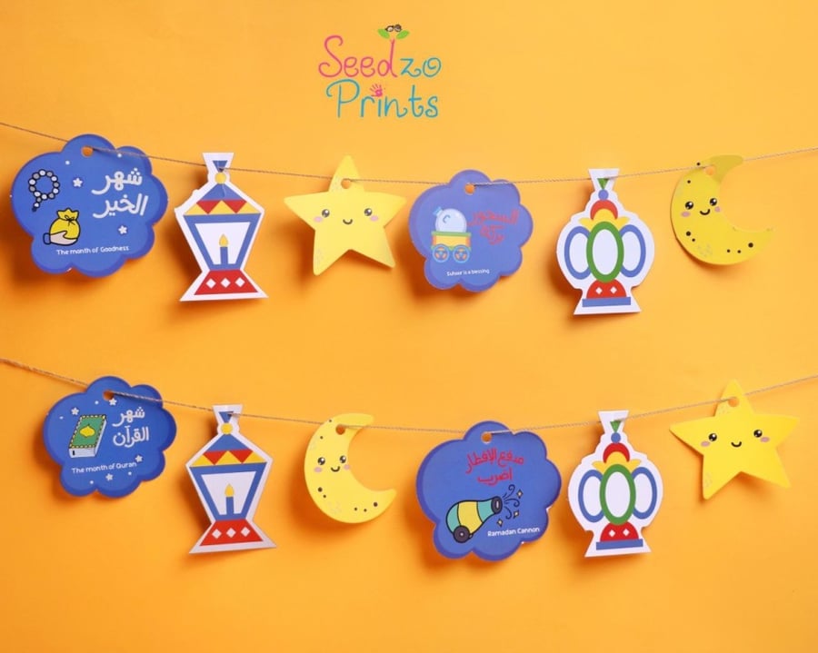 فرحة رمضان