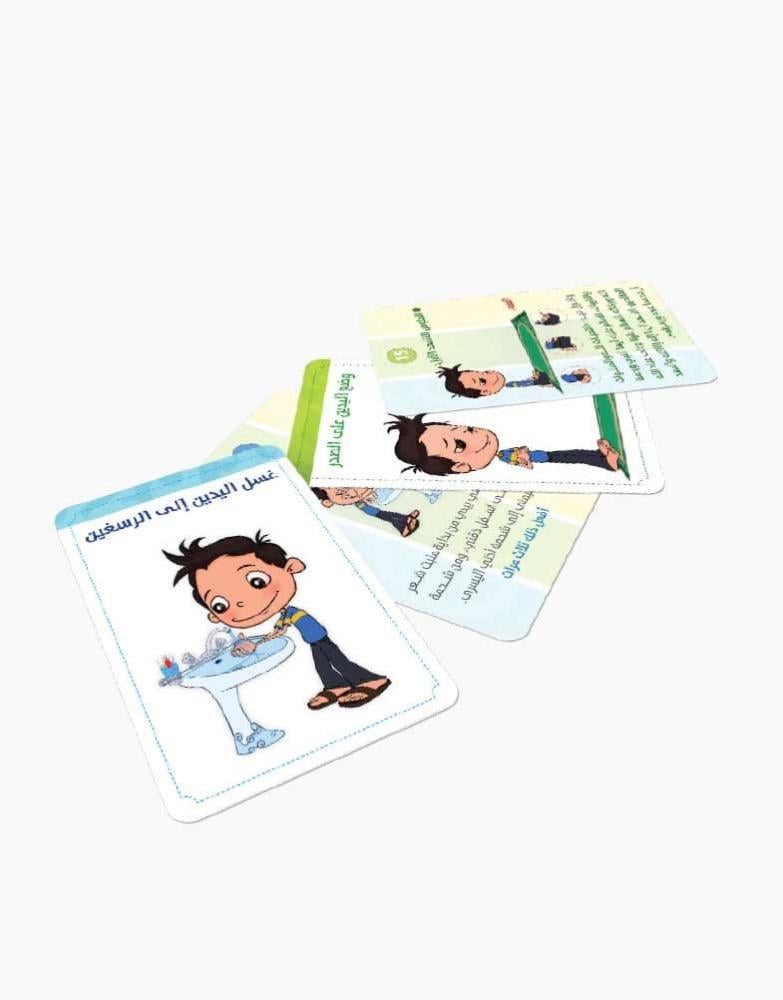 Educational cards for ablution and prayer