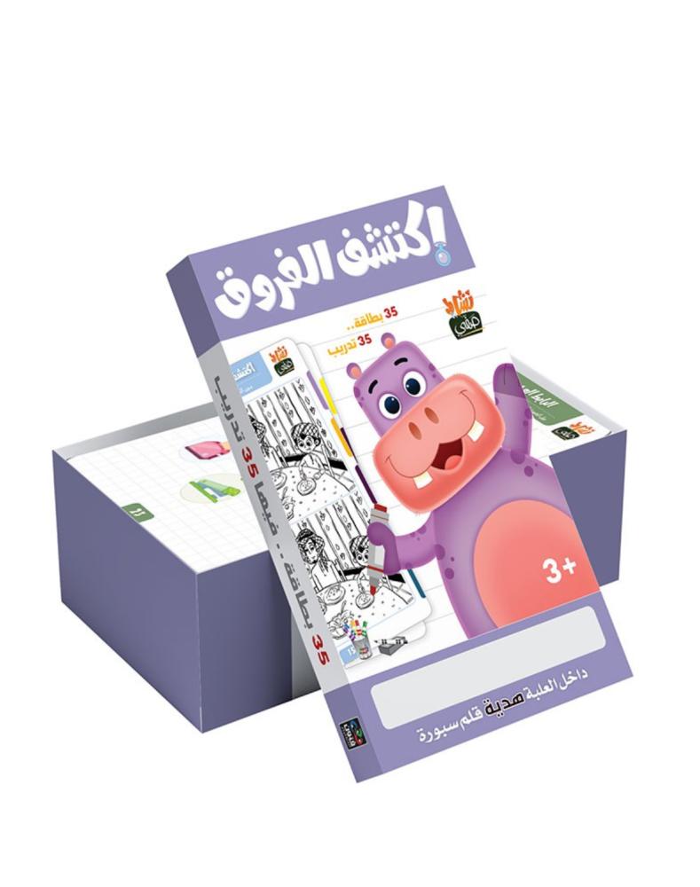 Discover the differences cards