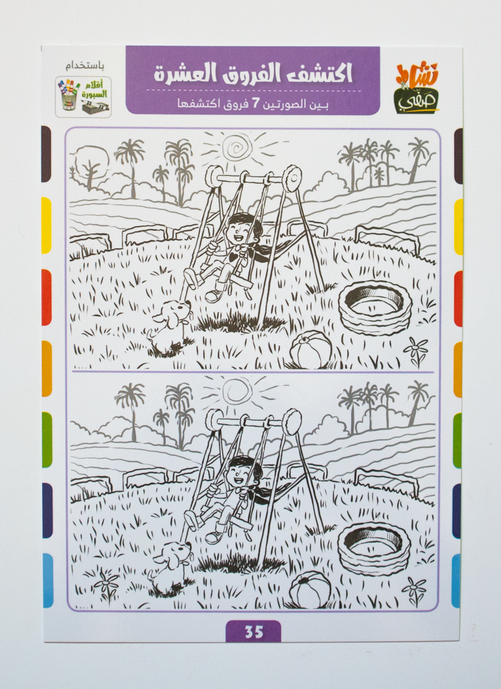 Discover the differences cards