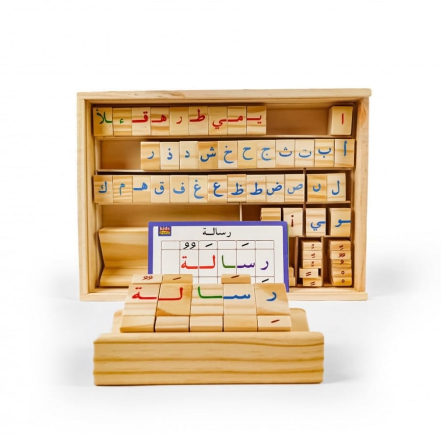 Arabic letter cubes (message)