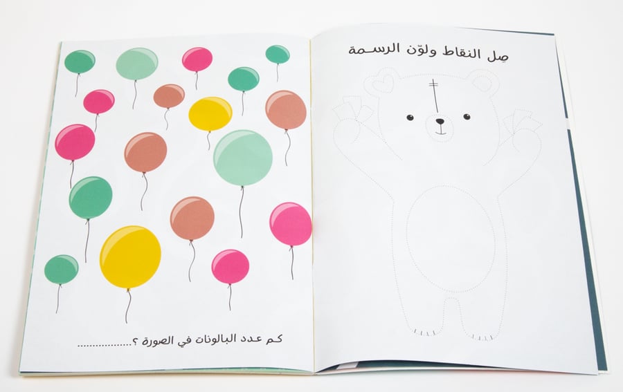 انشطة العيد للأطفال