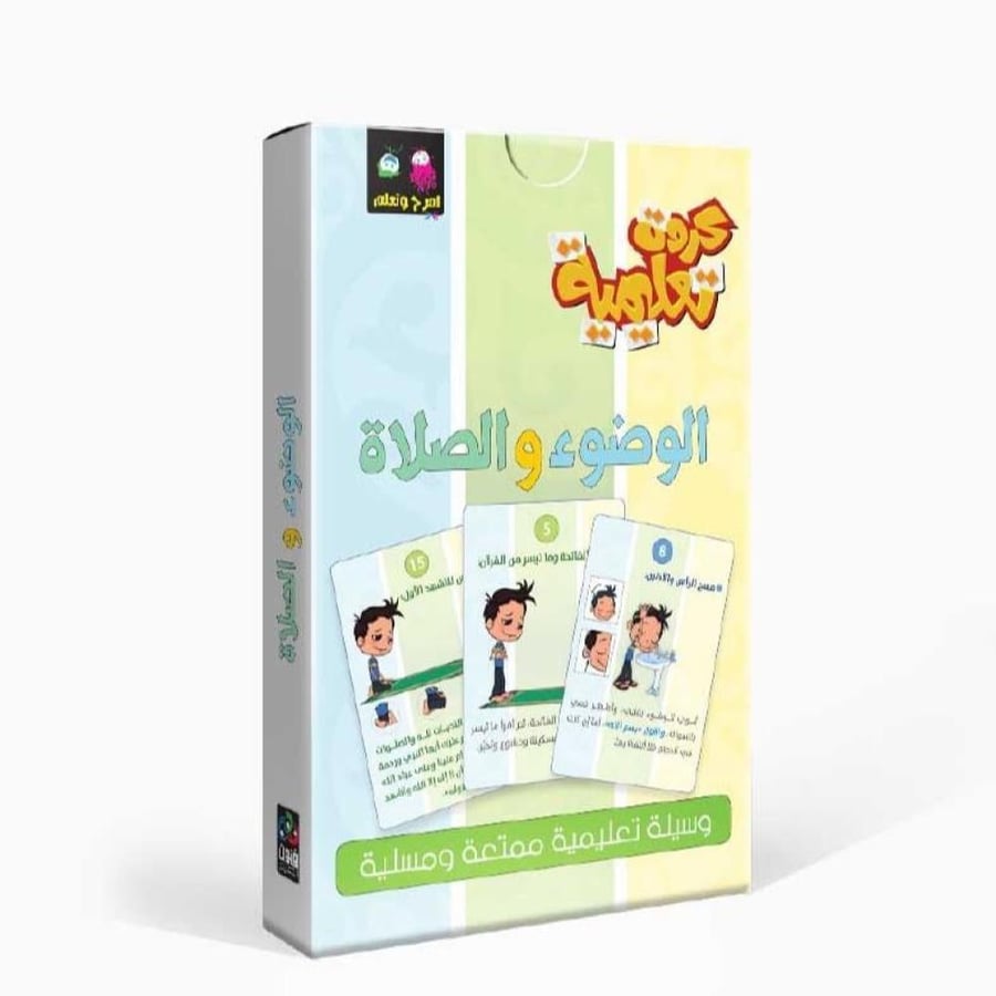 Educational cards for ablution and prayer