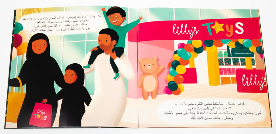 The story of Noor and Kareem during Eid