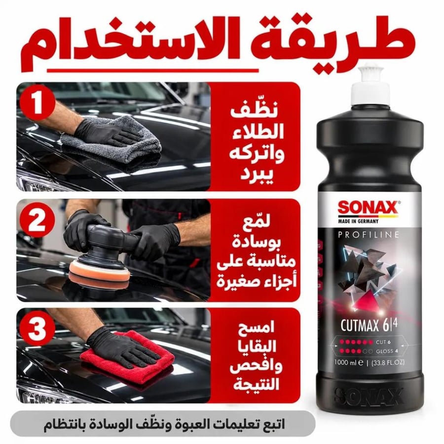 SONAX CutMax 1L instructions
