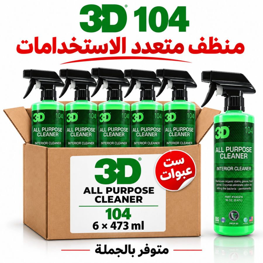 منظف متعدد الاستخدامات APC 3D 104 – 16 US fl oz (473 مل تقريبًا) — مجموعة 6 عبوات