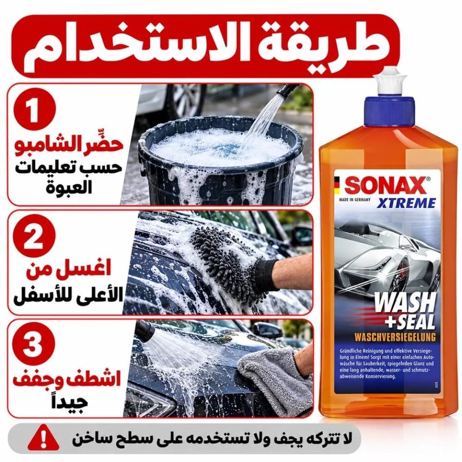 SONAX Wash Seal 500ml instructions
