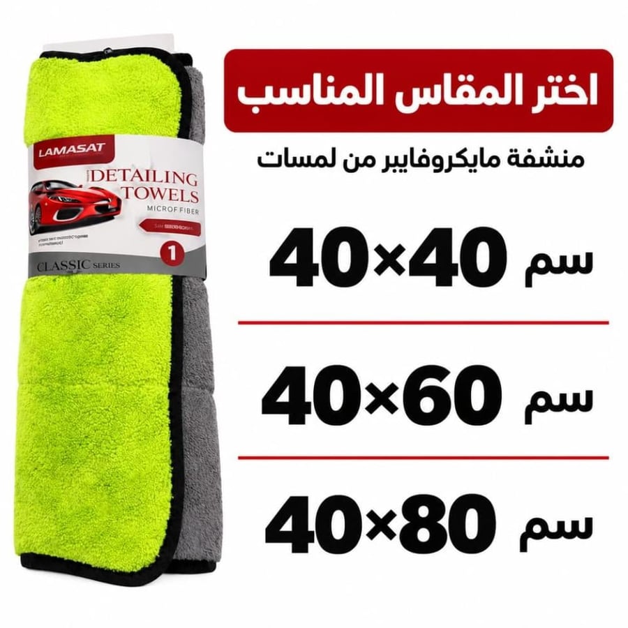 منشفة تلميع مايكروفايبر أخضر من لمسات