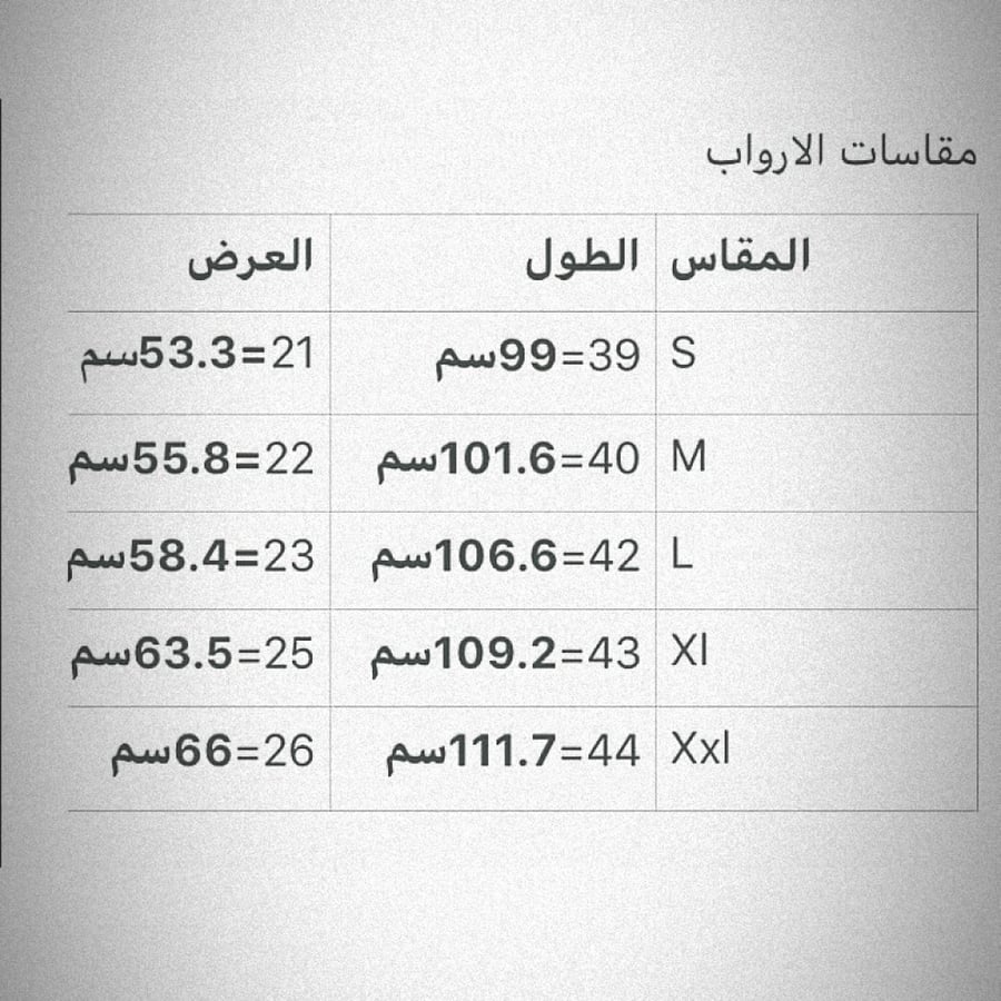روب عروس كلاسيك لحمي