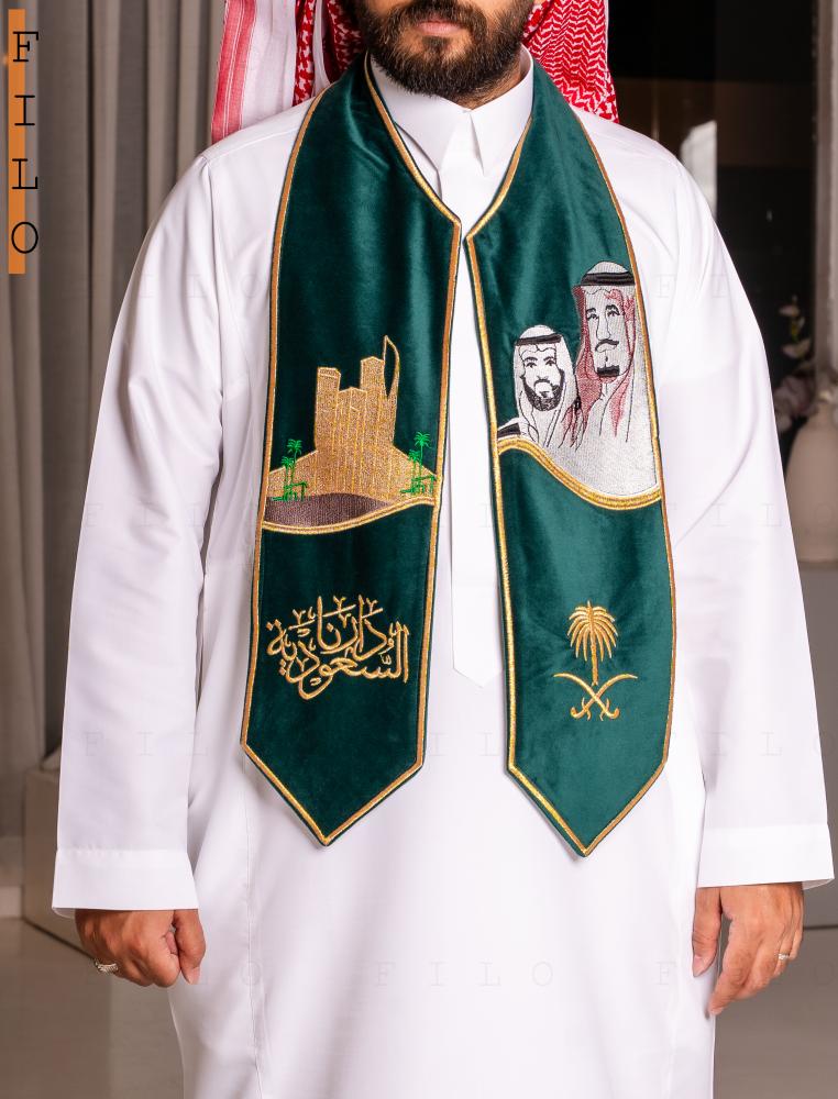 وشاح اليوم الوطني