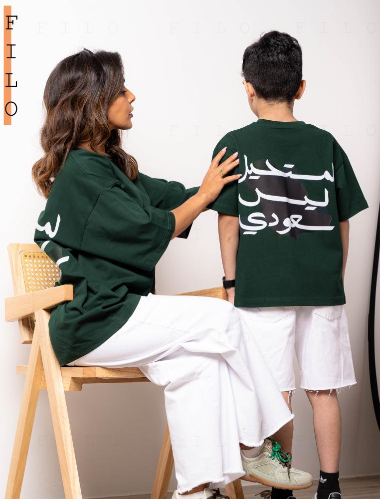 تيشيرت المستحيل