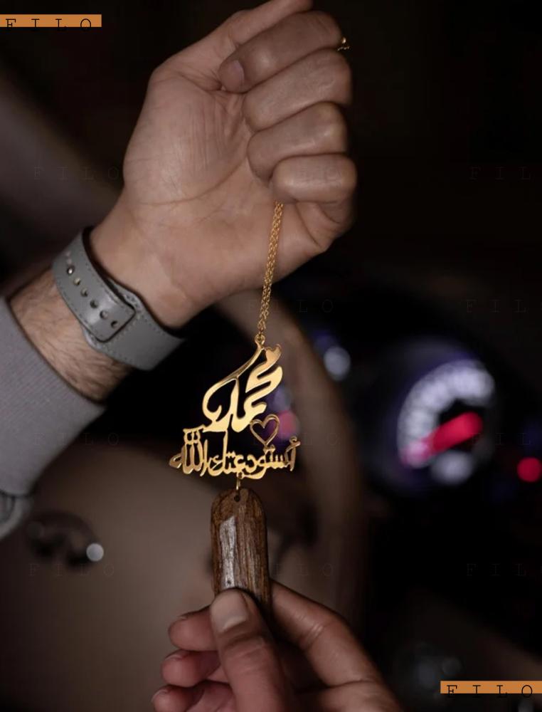 تعليقة سيارة عود بالاسم