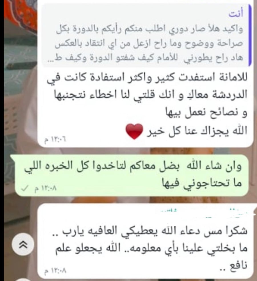 دورة إعداد مدربات الحساب الذهني