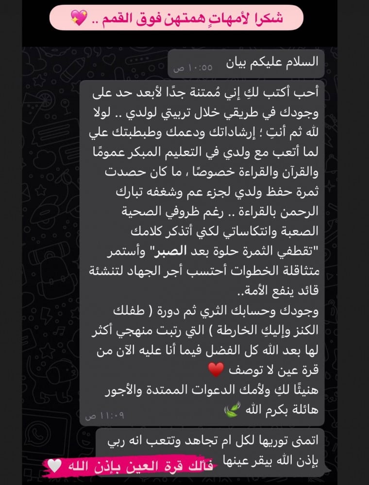 دورة طفلك الكنز وإليك الخارطة تقديم بيان الحيدري