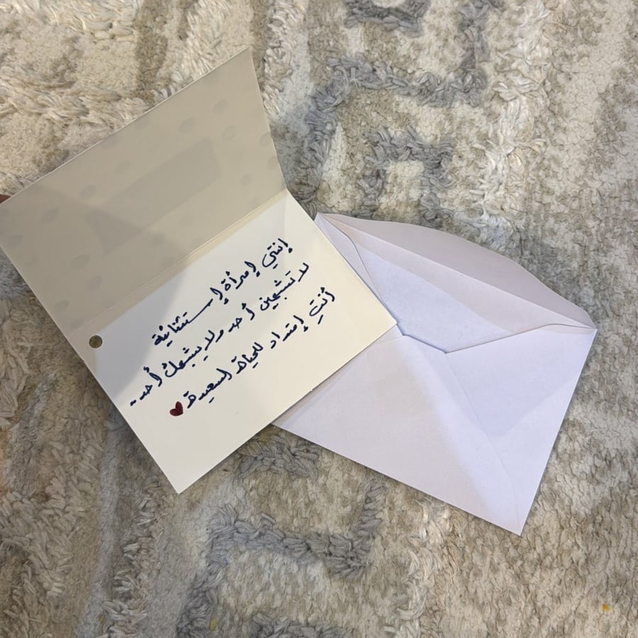 كرت إهداء