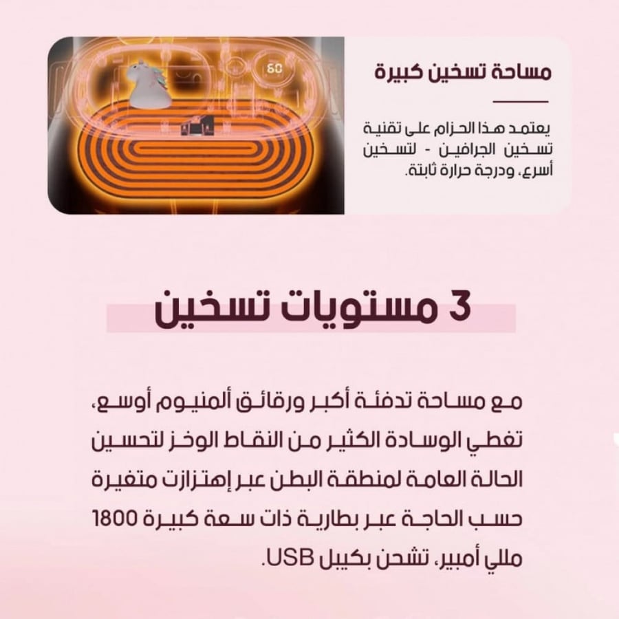 كمادة الذكية الحرارية لتحسين الدورة الدموية وارخاء العضلات  خلال دقائق