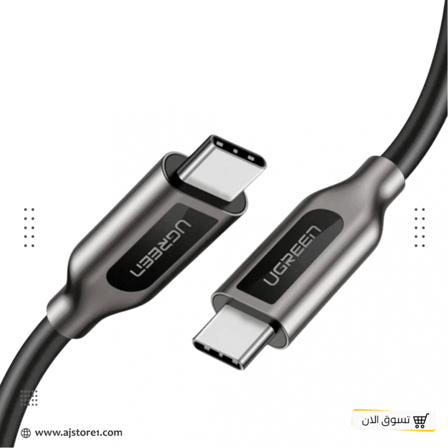 UGREEN - كيبل سلك شحن USB-C إلى USB-C يدعم 60 واط - 1 متر - (أسود)