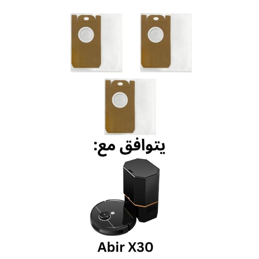 3 اكياس الغبار مناسب للاصدار X30