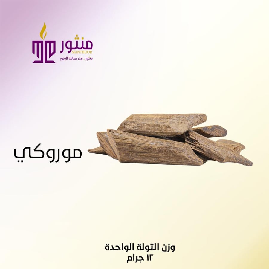 موروكي