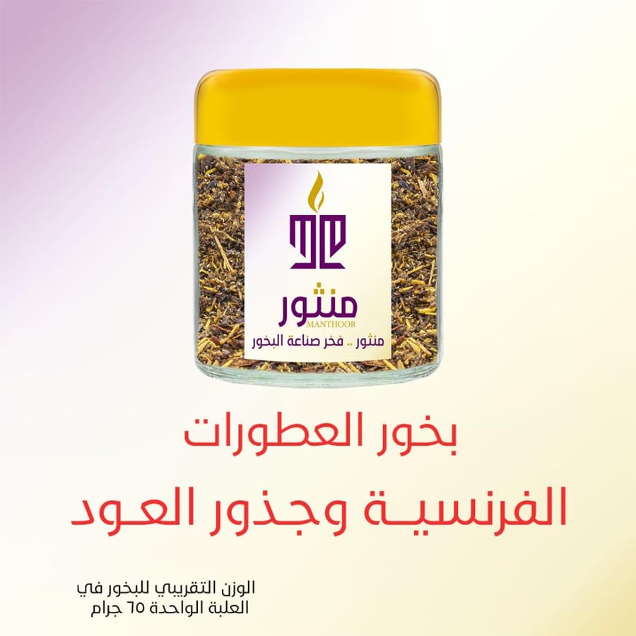 French perfumes' incense and oud roots