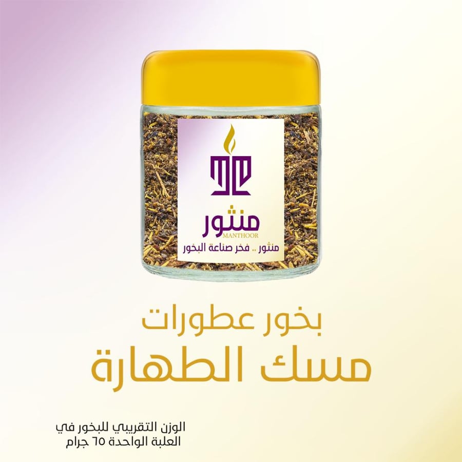 Incense perfumes musk purity